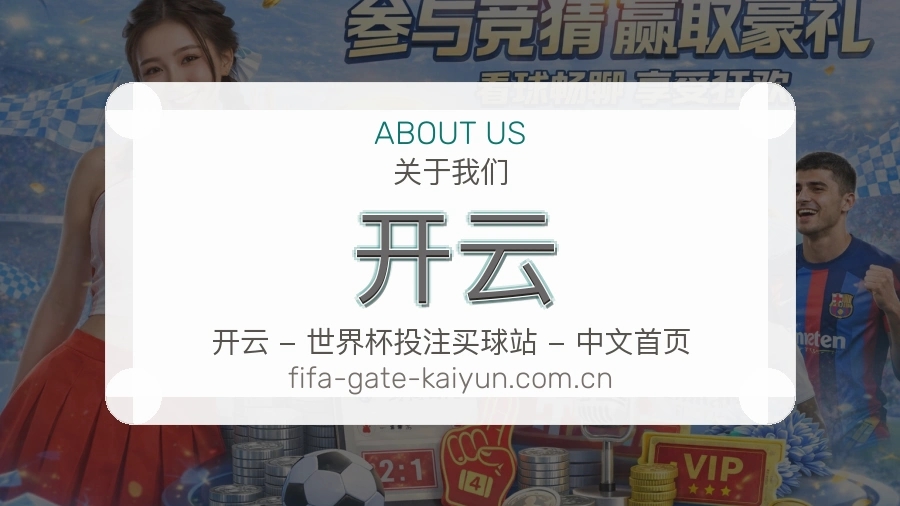 开云赛事阅读服务