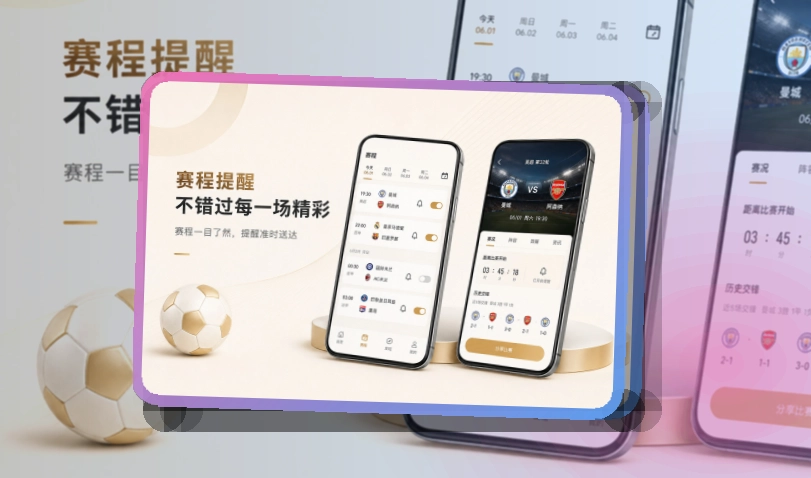 开云APP安装入口截图