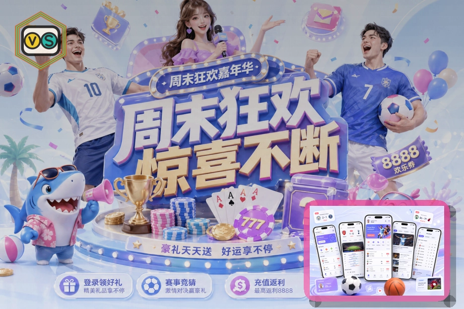 2026美加墨世界杯主视觉图及赛事看点